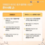 검역본부, 동물의약품 관리 강화 방안 마련…온라인 단속 강화