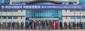 北 보란듯 '공동대응' 천명…韓·유엔사 국방장관 공동성명