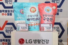 LG생활건강, 생활화학제품 안전관리 최우수 기업으로 선정