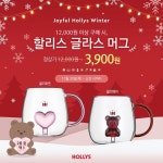 “곰돌이와 하트가 컵 안에 쏙” 할리스 ‘글라스 머그’ 3900원 프로모션