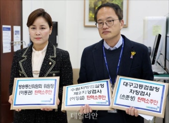 더불어민주당, 이동관 방통위원장·손준성·이정섭 검사 탄핵안 제출