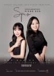 ‘음악과의 동행-협주곡의 밤’…피아니스트 임유연‧현아람 듀오 리사이틀