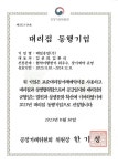 매일유업, 3년 연속 ‘대리점 동행기업’ 선정