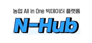 농협중앙회, 농업 올인원 빅데이터 플랫폼 오픈