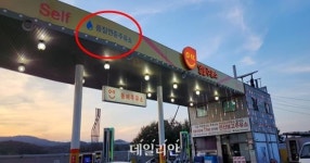 석유관리원, 품질인증주유소 시인성 개선…주유소 캐노피에 인증 그래픽 도색