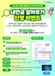 연금 통합조회에 군인·별정우체국·농지연금 추가
