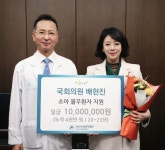 배현진, 아산복지재단에 1000만원 기부…4년 연속 아름다운 동행