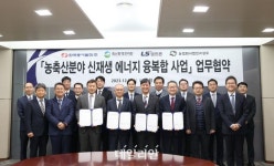 동서발전, LS엠트론·축산환경관리원·성우와 가축분뇨 바이오가스 사업 개발 협력