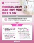반려동물 다빈도 진료항목 100여개 부가세 면제