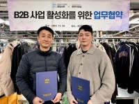 매일새옷, 대형단체세탁업체 하얀크리닝과 B2BC 사업 모델로 협약 체결
