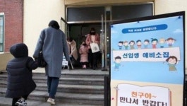 서울 초등학교 2곳 다문화학생 비율 70% 넘어서