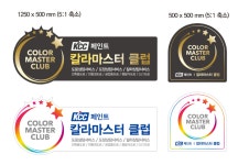 KCC, 고채도 프리미엄 인캔 시스템 개발·대리점 보급