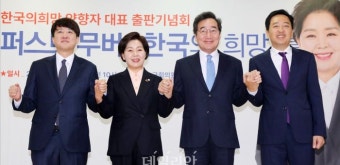 한자리 모인 이준석-양향자-이낙연-금태섭