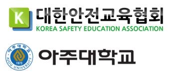 대한안전교육협회, 안전의식 고취 위해 아주대에 VR 콘텐츠 제공