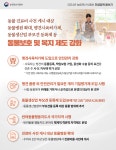 맹견사육허가제 본격 도입…국가 공인 ‘반려동물행동지도사’ 상반기 중 뽑는다