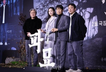 최민식-김고은-유해진-장재현 감독 '파묘' 위해 만났다