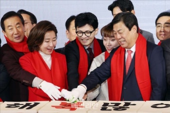 시루떡 커팅하는 한동훈 국민의힘 비대위원장
