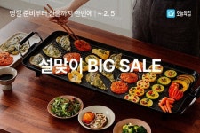 오늘의집, ‘설맞이 빅세일’ 진행…900여 상품 할인