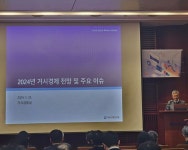 자본연 “올해 성장률 1.9%...연말 기준금리 3.0% 예상”