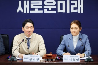 발언하는 신정현 새로운미래 공동창당준비위원장