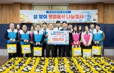 중부발전, 설 명절 맞이 행복나눔 주간 운영