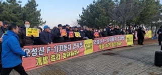 영종도 오성산에 ‘F1 자동차 경주장’ 조성사업 추진…주민들 “즉각 중단하라”