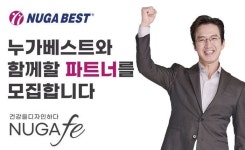 누가의료기, 전국 대리점 신규 사업자 모집