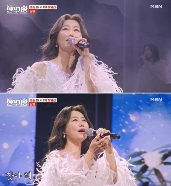 김양, 부친상 비보에도 '현역가왕' 결승전 참여