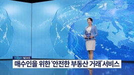 우리부동산문화정책연구소, 매입원가보장 서비스 사례 공개