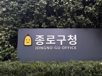 종로구, 3월부터 무료 치매 검진 서비스 제공