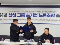 삼성, 초기업노조 출범…4개사 조합원 1만8000명
