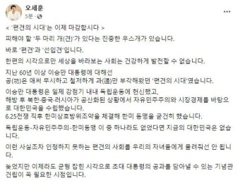 오세훈 