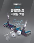 디알지골프, 어시스트 RPM 퍼터 출시