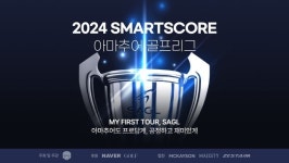 ‘역대 최대 규모 상금’ 스마트스코어 아마추어 골프리그 개막