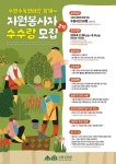 [수원 소식] ‘가족이 있어 행복한 사진·영상 공모전’ 개최