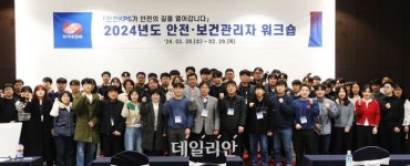 한전KPS, 안전․보건관리자 중대재해 Zero 결의