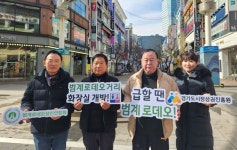 경상원, 안양 범계로데오거리 화장실 전면 개방…상권 활성화 기대