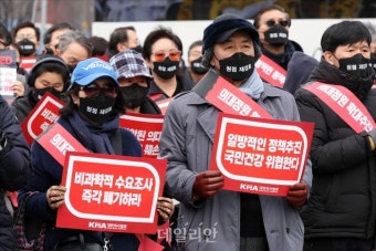 피켓 들고 거리로 나선 의사들