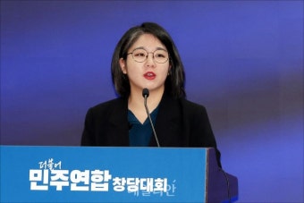 더불어민주연합 창당 축사하는 용혜인 새진보연합 상임대표