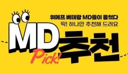 위메프, MD추천관 정식 오픈…직접 체험한 상품 추천