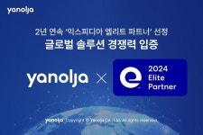 야놀자, 2년 연속 익스피디아 엘리트 파트너 선정