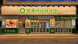 요식업 창업 브랜드 청록미나리식당, 30호점 계약 달성
