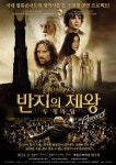라이브 연주로 듣고, 보는 영화 ‘반지의 제왕: 두 개의 탑’