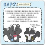 MBTI 유형별 양육방식 2편 [우애리의 ‘육아웹툰’⑤]