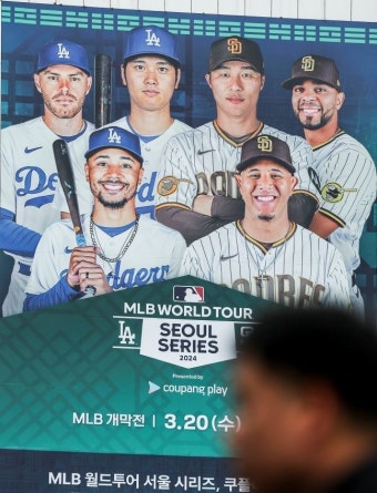 ‘쿵쾅쿵쾅’ 서울에서 김하성vs야마모토! 오타니vs고우석!!