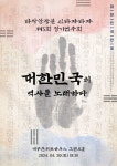 타악 앙상블 신타카타카, 제5회 정기 연주회 개최