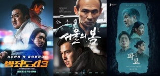 범죄도시3→서울의 봄→파묘, 대박 흥행 양극화 그림자 [D:영화 뷰]