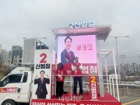[현장] 천안갑 신범철 21대 국회 4년, 생산적 결과물 있었나…바꿔야