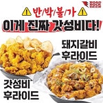 가성비 프랜차이즈 맥주집 로드락비어, 제주 흑돼지 후라이드 등 신메뉴 선봬