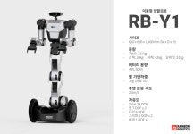 레인보우로보틱스, 양팔로봇 RB-Y1 퍼포먼스 영상 유튜브 게재